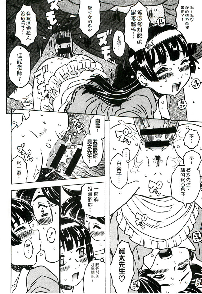 ゴージャス宝田无翼鸟肉番邪恶少女漫画之キャノン先生トばしすぎ　ぜんぶ射精し