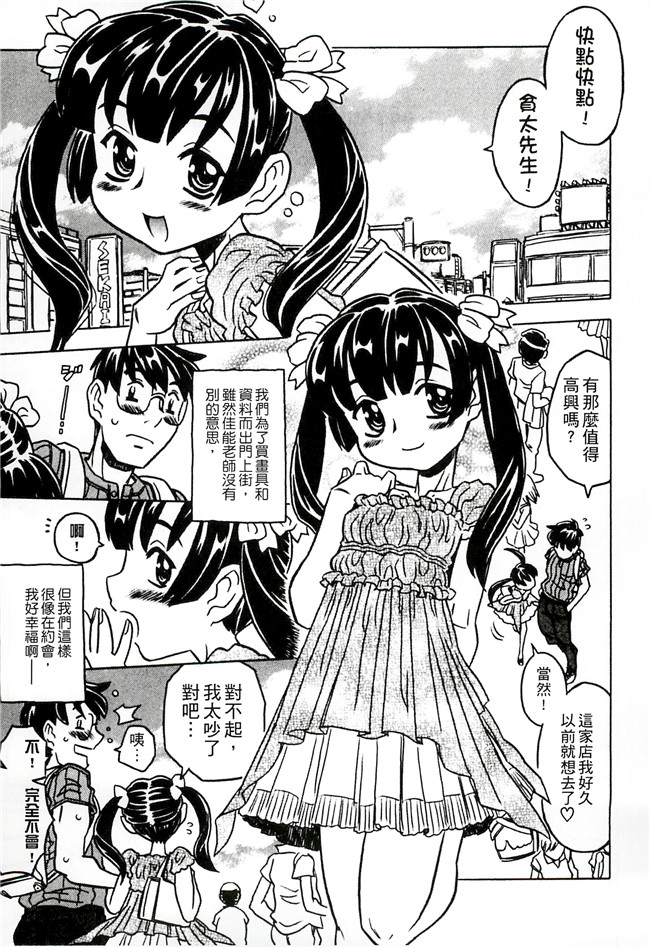 ゴージャス宝田无翼鸟肉番邪恶少女漫画之キャノン先生トばしすぎ　ぜんぶ射精し