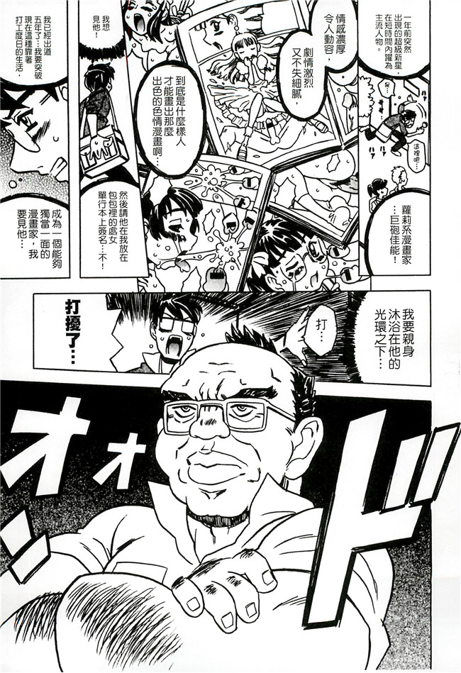 ゴージャス宝田无翼鸟肉番邪恶少女漫画之キャノン先生トばしすぎ　ぜんぶ射精し