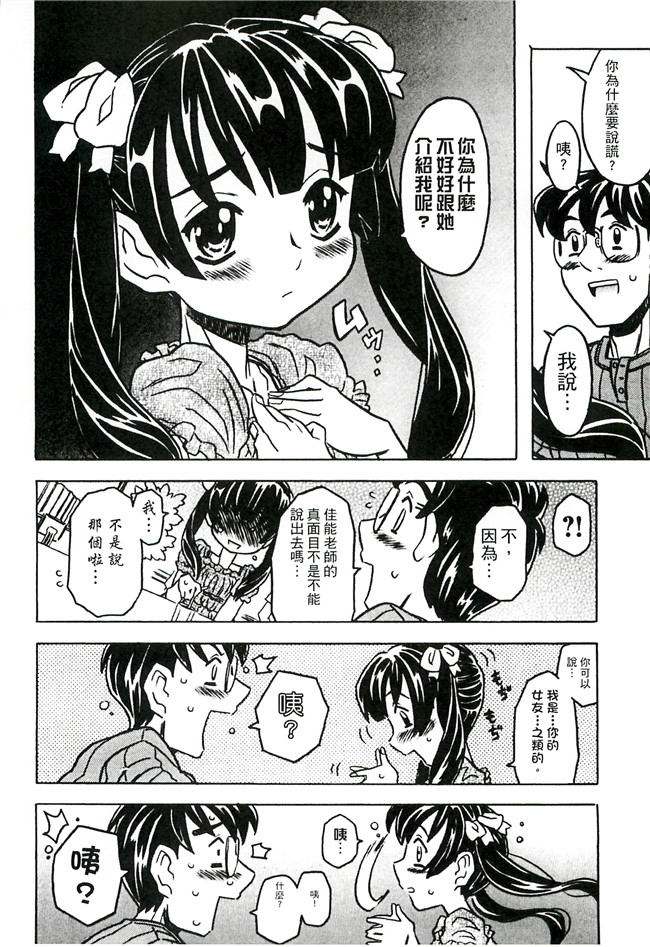 ゴージャス宝田无翼鸟肉番邪恶少女漫画之キャノン先生トばしすぎ　ぜんぶ射精し