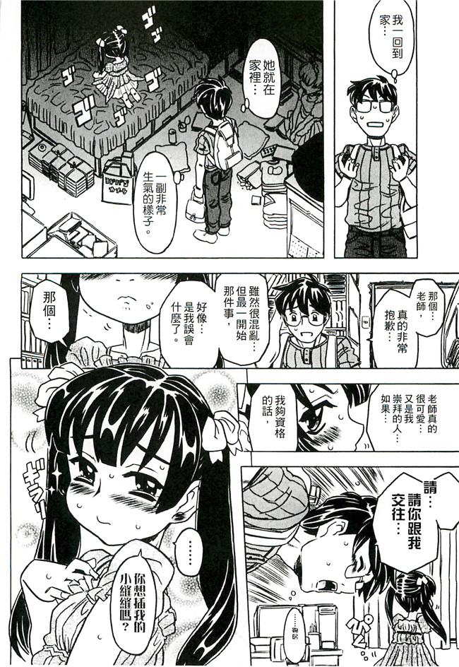 ゴージャス宝田无翼鸟肉番邪恶少女漫画之キャノン先生トばしすぎ　ぜんぶ射精し