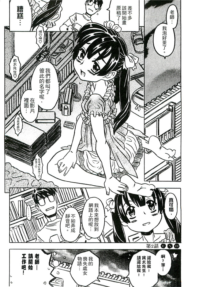 ゴージャス宝田无翼鸟肉番邪恶少女漫画之キャノン先生トばしすぎ　ぜんぶ射精し