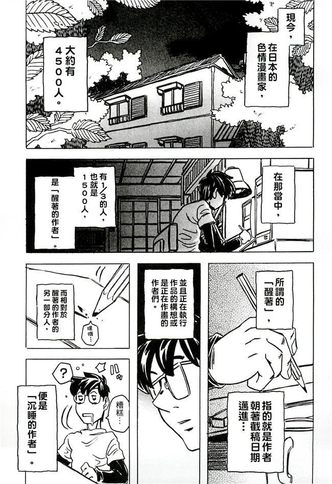 ゴージャス宝田无翼鸟肉番邪恶少女漫画之キャノン先生トばしすぎ　ぜんぶ射精し