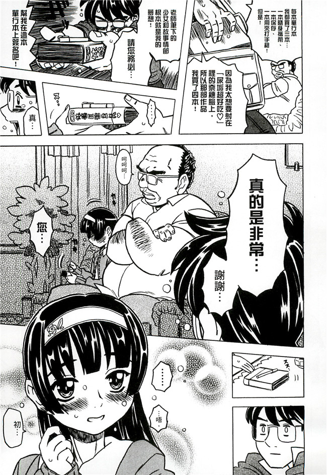 ゴージャス宝田无翼鸟肉番邪恶少女漫画之キャノン先生トばしすぎ　ぜんぶ射精し