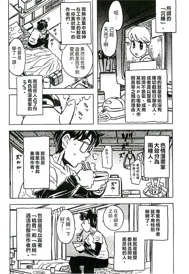 ゴージャス宝田无翼鸟肉番邪恶少女漫画之キャノン先生トばしすぎ　ぜんぶ射精し