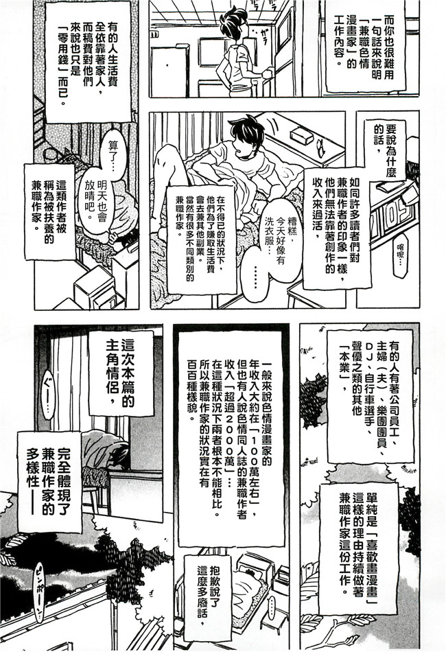 ゴージャス宝田无翼鸟肉番邪恶少女漫画之キャノン先生トばしすぎ　ぜんぶ射精し