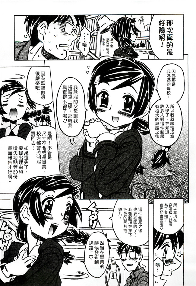 ゴージャス宝田无翼鸟肉番邪恶少女漫画之キャノン先生トばしすぎ　ぜんぶ射精し