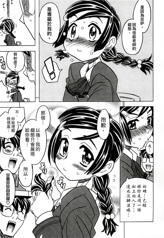 ゴージャス宝田无翼鸟肉番邪恶少女漫画之キャノン先生トばしすぎ　ぜんぶ射精し