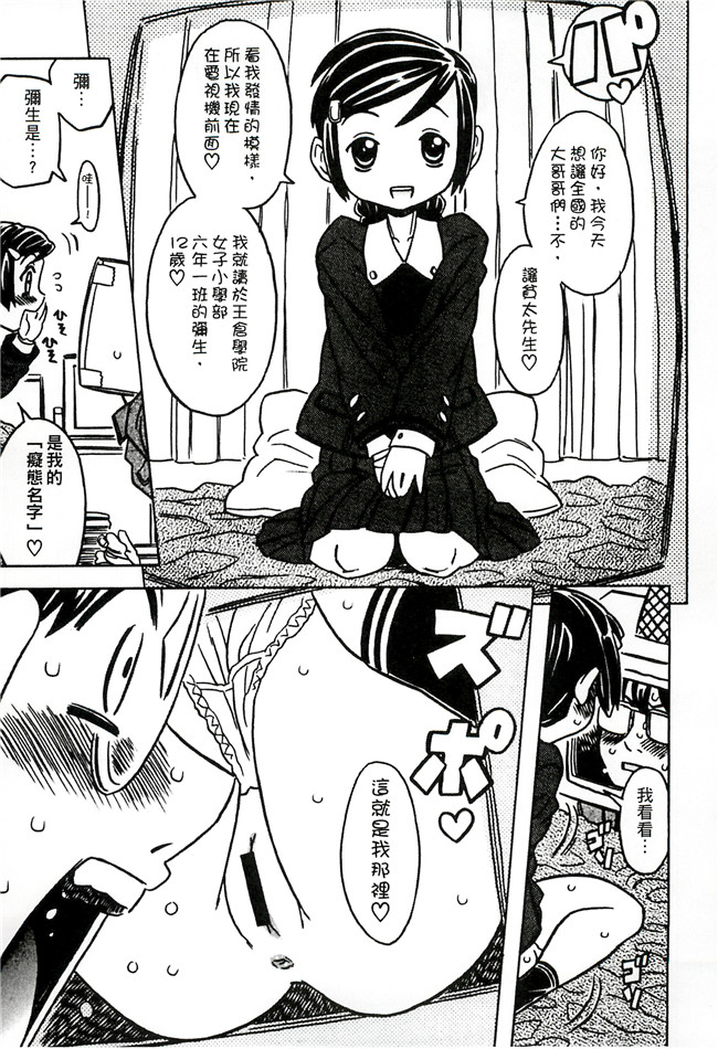 ゴージャス宝田无翼鸟肉番邪恶少女漫画之キャノン先生トばしすぎ　ぜんぶ射精し