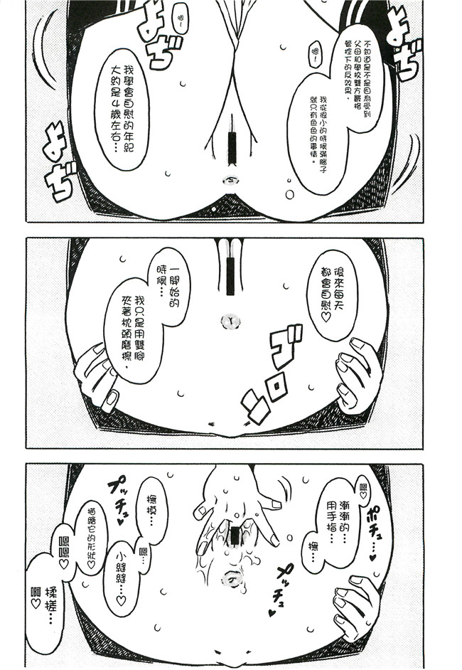 ゴージャス宝田无翼鸟肉番邪恶少女漫画之キャノン先生トばしすぎ　ぜんぶ射精し