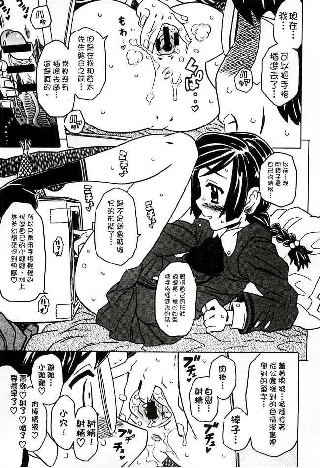 ゴージャス宝田无翼鸟肉番邪恶少女漫画之キャノン先生トばしすぎ　ぜんぶ射精し