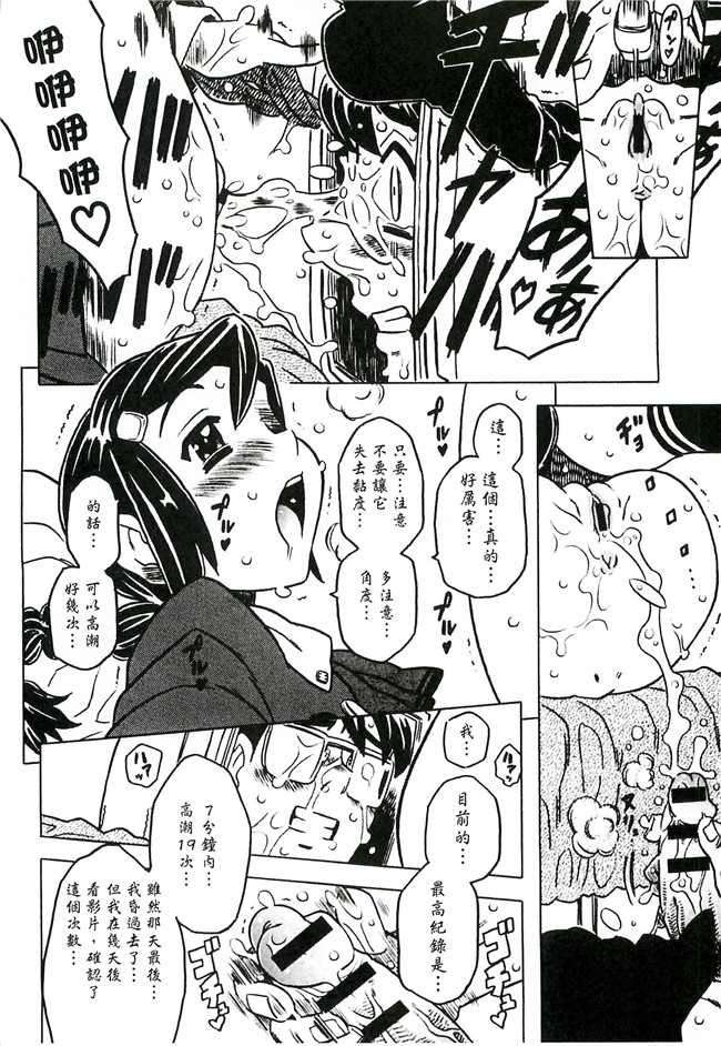 ゴージャス宝田无翼鸟肉番邪恶少女漫画之キャノン先生トばしすぎ　ぜんぶ射精し