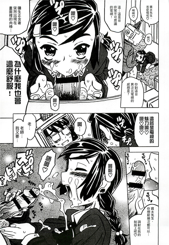 ゴージャス宝田无翼鸟肉番邪恶少女漫画之キャノン先生トばしすぎ　ぜんぶ射精し