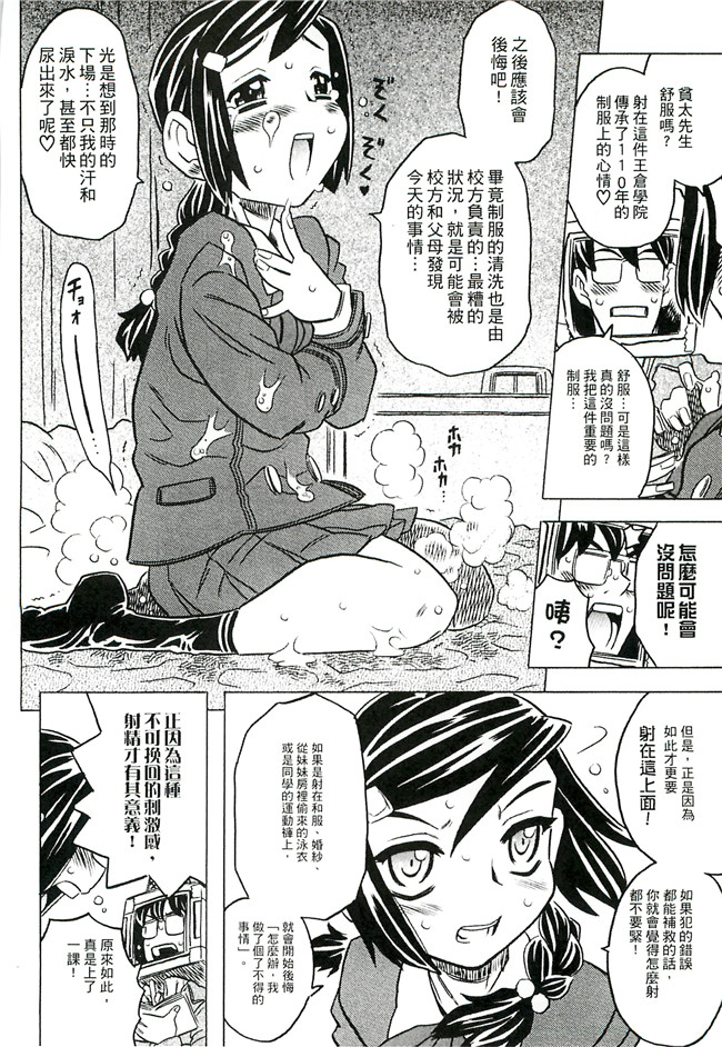 ゴージャス宝田无翼鸟肉番邪恶少女漫画之キャノン先生トばしすぎ　ぜんぶ射精し