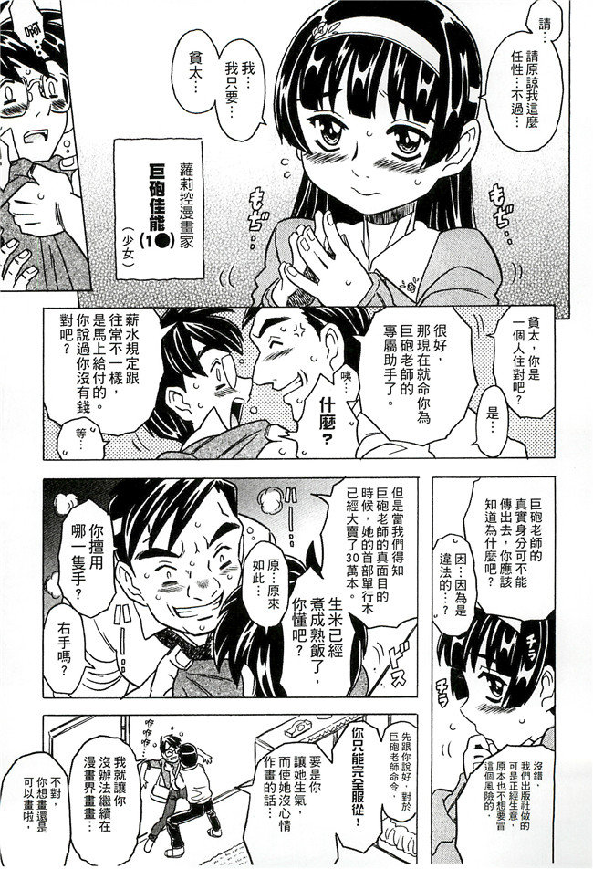 ゴージャス宝田无翼鸟肉番邪恶少女漫画之キャノン先生トばしすぎ　ぜんぶ射精し