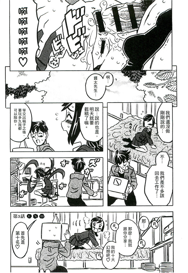 ゴージャス宝田无翼鸟肉番邪恶少女漫画之キャノン先生トばしすぎ　ぜんぶ射精し