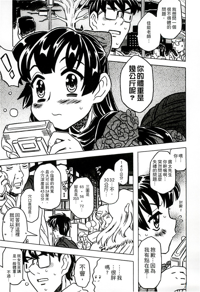 ゴージャス宝田无翼鸟肉番邪恶少女漫画之キャノン先生トばしすぎ　ぜんぶ射精し