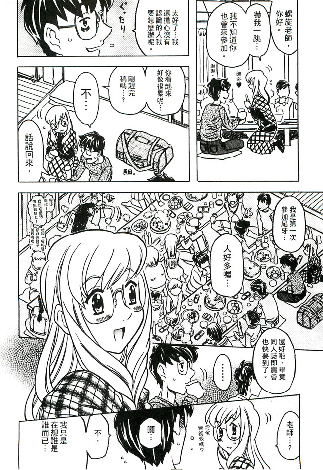 ゴージャス宝田无翼鸟肉番邪恶少女漫画之キャノン先生トばしすぎ　ぜんぶ射精し