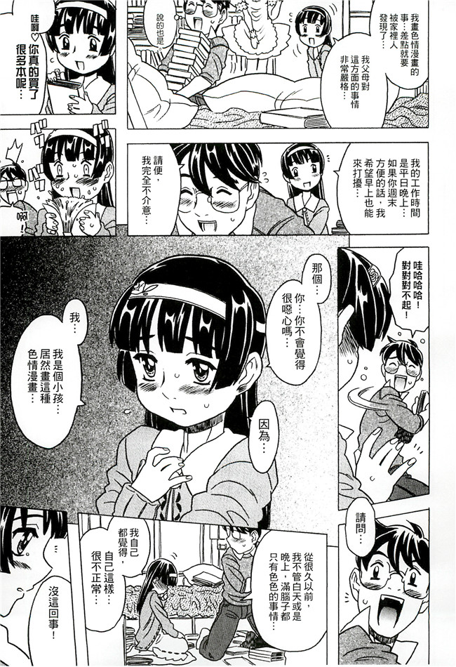 ゴージャス宝田无翼鸟肉番邪恶少女漫画之キャノン先生トばしすぎ　ぜんぶ射精し