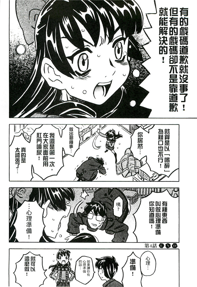 ゴージャス宝田无翼鸟肉番邪恶少女漫画之キャノン先生トばしすぎ　ぜんぶ射精し