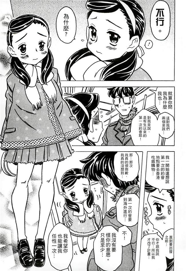 ゴージャス宝田无翼鸟肉番邪恶少女漫画之キャノン先生トばしすぎ　ぜんぶ射精し