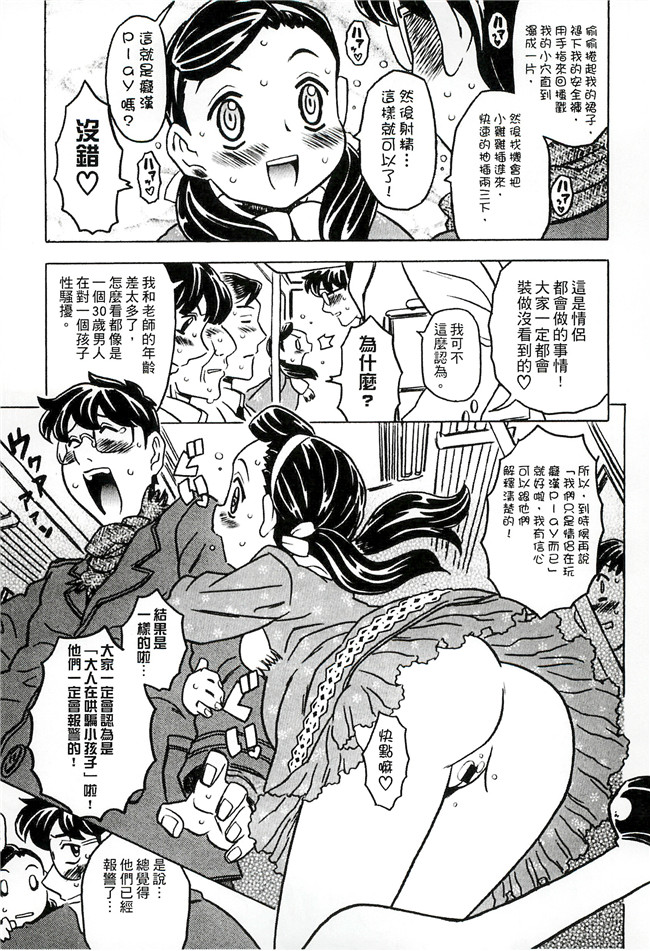 ゴージャス宝田无翼鸟肉番邪恶少女漫画之キャノン先生トばしすぎ　ぜんぶ射精し