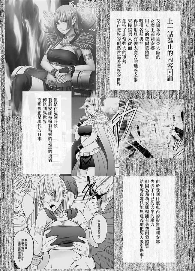 肉番漫画クリムゾン合集本子之異世界からやってきた女魔王さまが満員電車でサラリーマンに痴漢される話