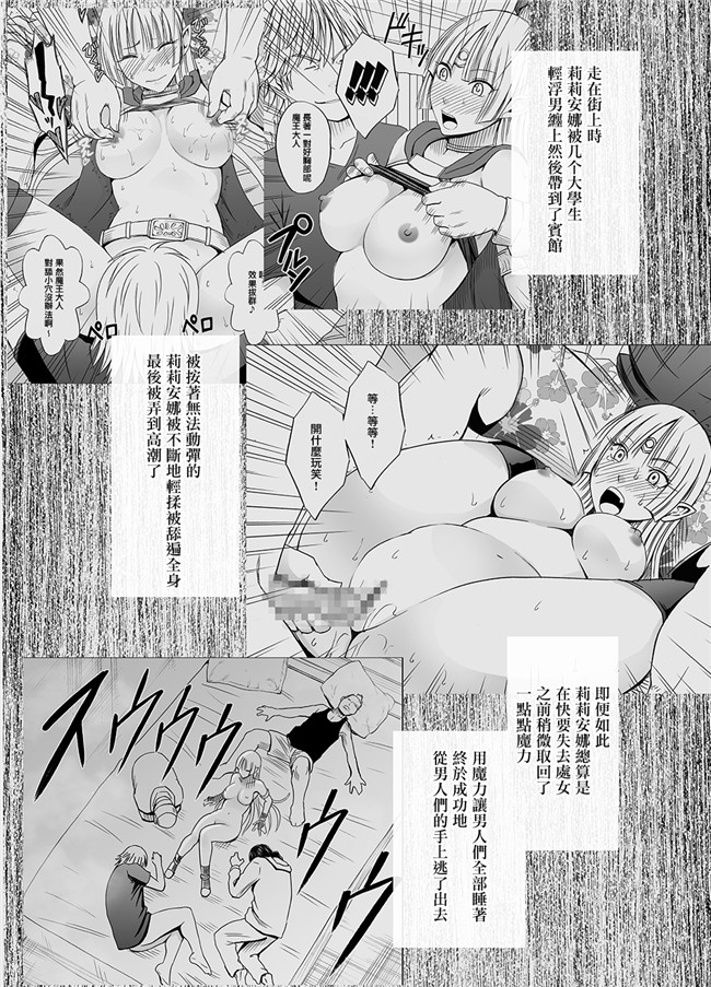 肉番漫画クリムゾン合集本子之異世界からやってきた女魔王さまが満員電車でサラリーマンに痴漢される話