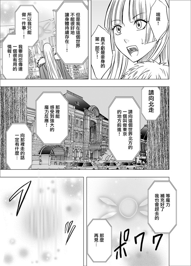 肉番漫画クリムゾン合集本子之異世界からやってきた女魔王さまが満員電車でサラリーマンに痴漢される話