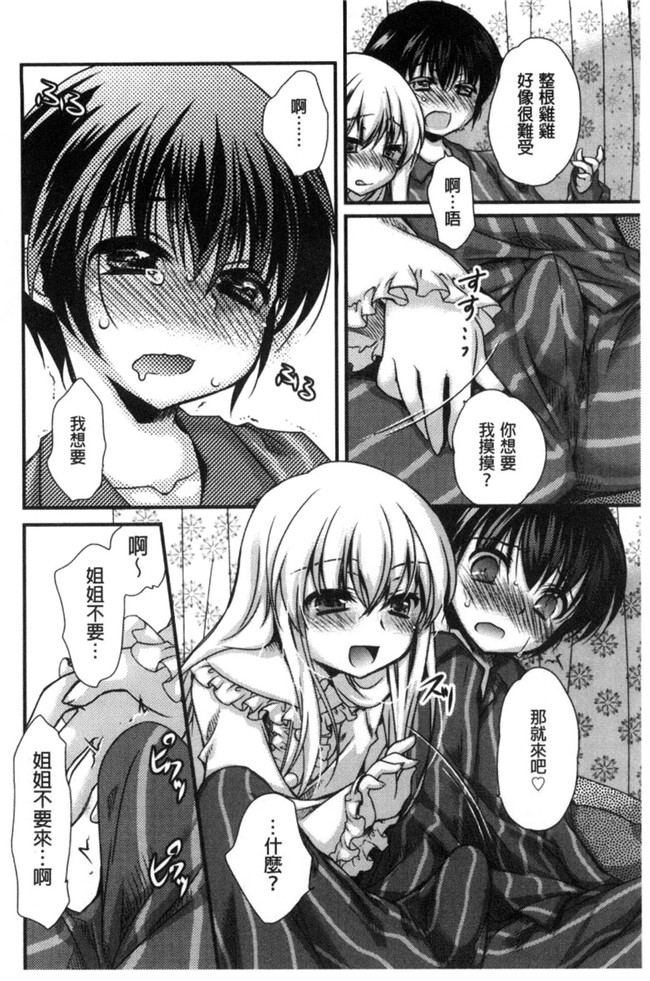 きみおたまこ肉番漫画lol本子之キミとふわとろ