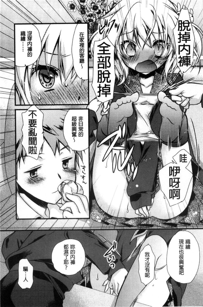 きみおたまこ肉番漫画lol本子之キミとふわとろ