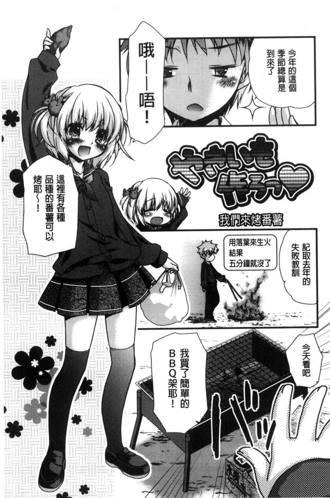 きみおたまこ肉番漫画lol本子之キミとふわとろ