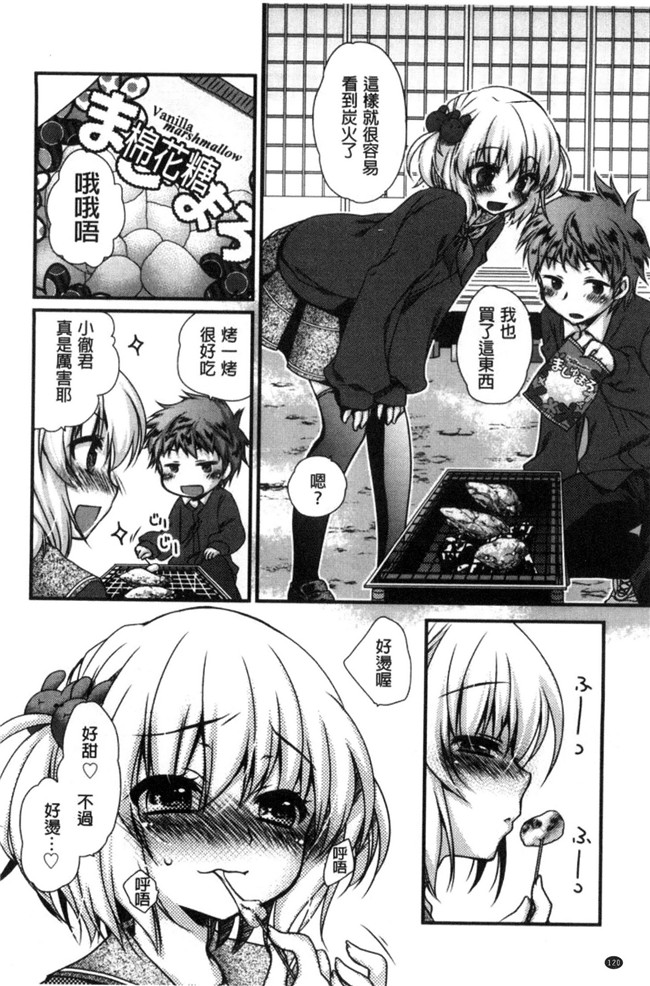 きみおたまこ肉番漫画lol本子之キミとふわとろ