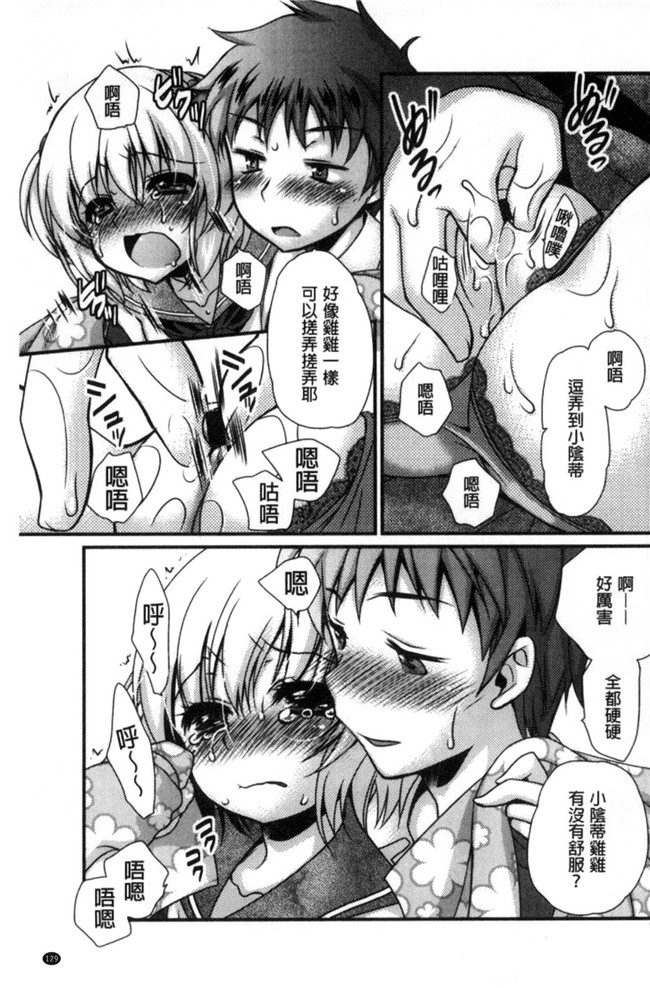 きみおたまこ肉番漫画lol本子之キミとふわとろ