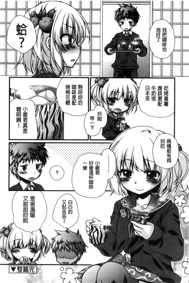 きみおたまこ肉番漫画lol本子之キミとふわとろ