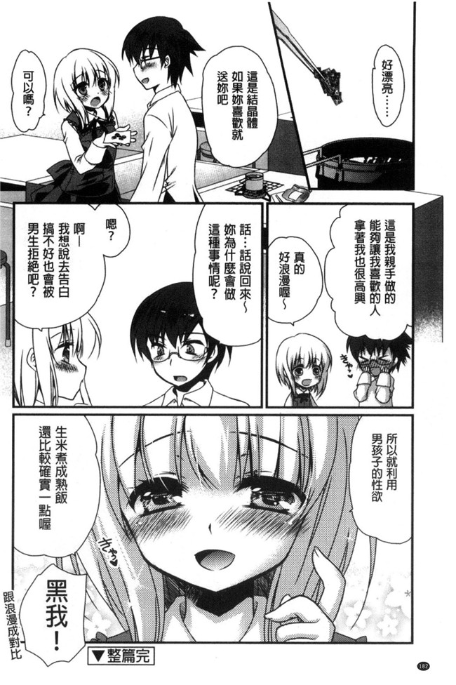 きみおたまこ肉番漫画lol本子之キミとふわとろ