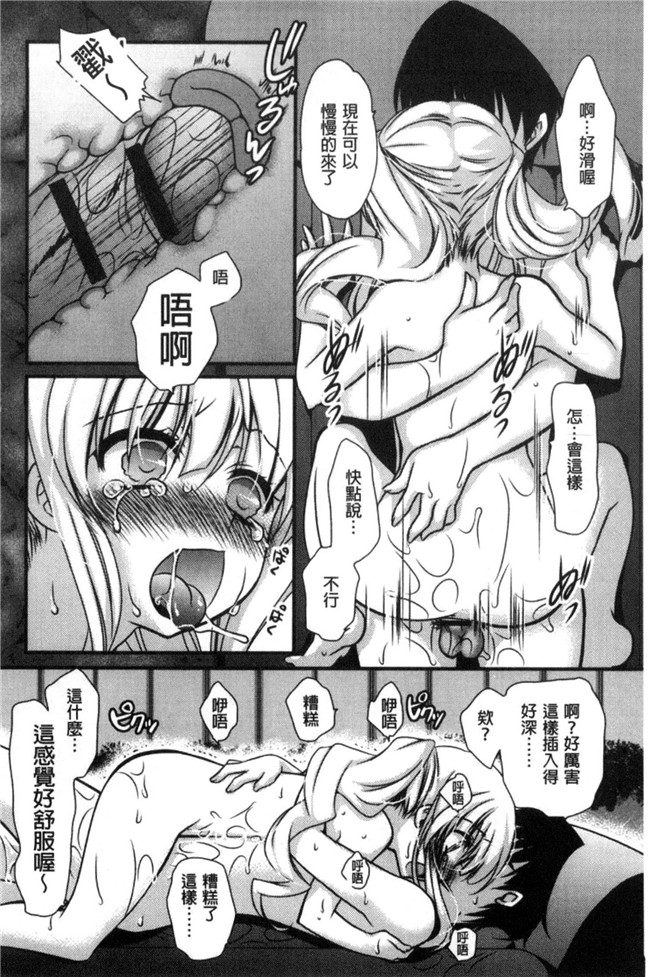 きみおたまこ肉番漫画lol本子之キミとふわとろ