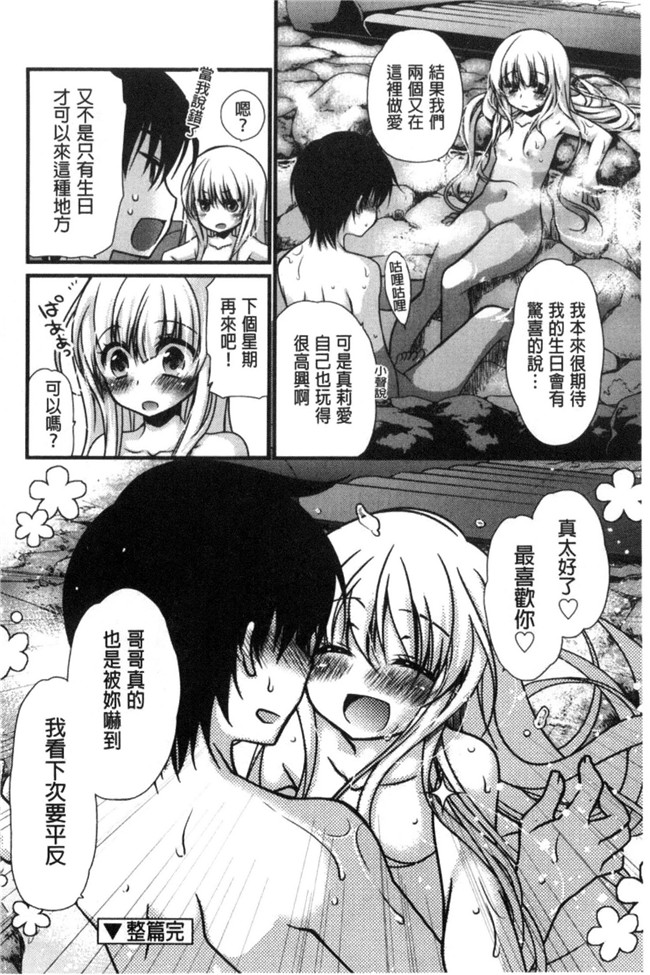 きみおたまこ肉番漫画lol本子之キミとふわとろ