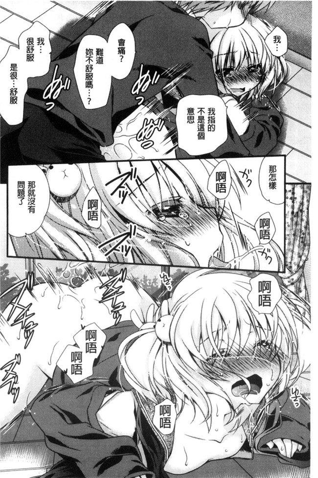 きみおたまこ肉番漫画lol本子之キミとふわとろ