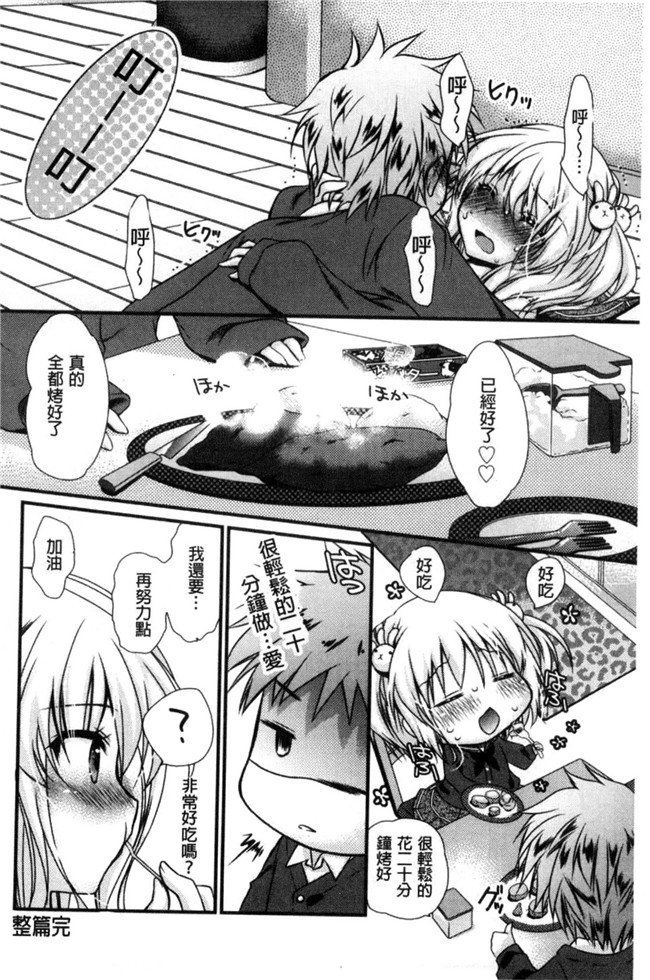 きみおたまこ肉番漫画lol本子之キミとふわとろ