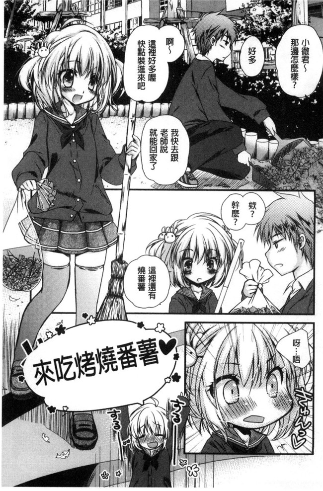 きみおたまこ肉番漫画lol本子之キミとふわとろ