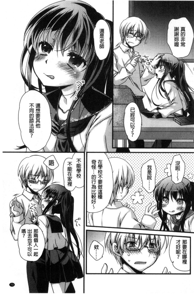 きみおたまこ肉番漫画lol本子之キミとふわとろ