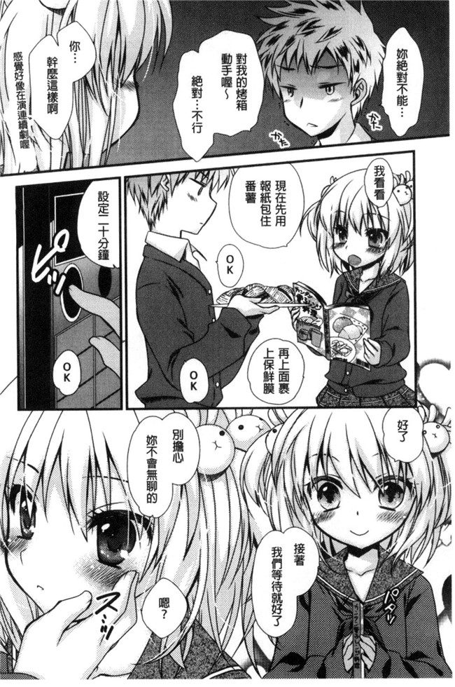 きみおたまこ肉番漫画lol本子之キミとふわとろ