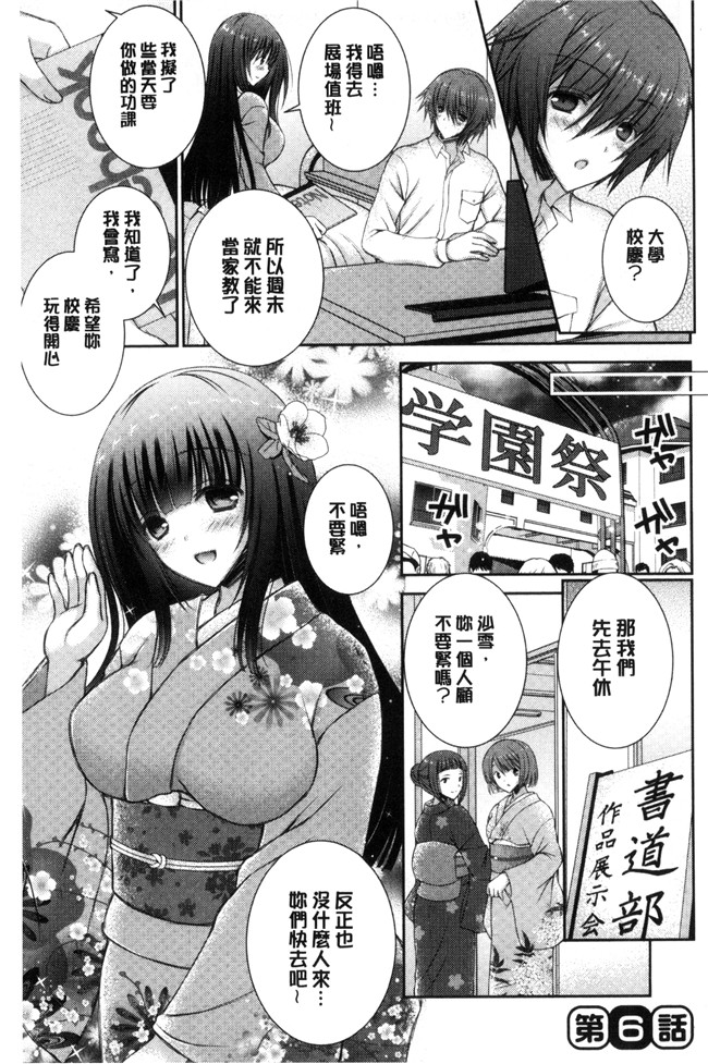 肉番少女漫画之[オレイロ] イイナリホリックlol本子