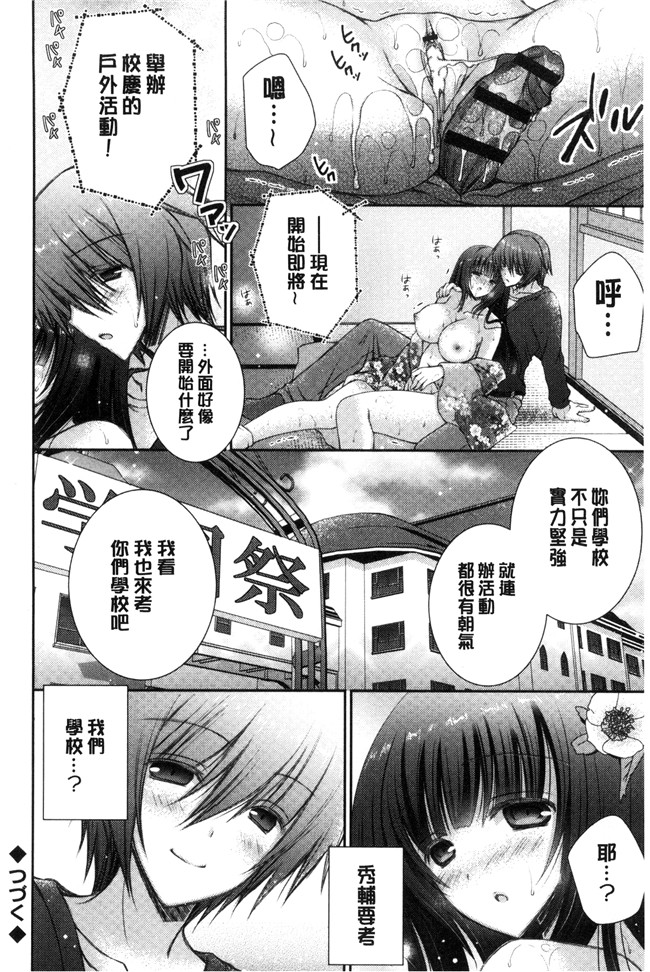 肉番少女漫画之[オレイロ] イイナリホリックlol本子