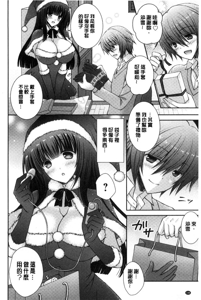 肉番少女漫画之[オレイロ] イイナリホリックlol本子