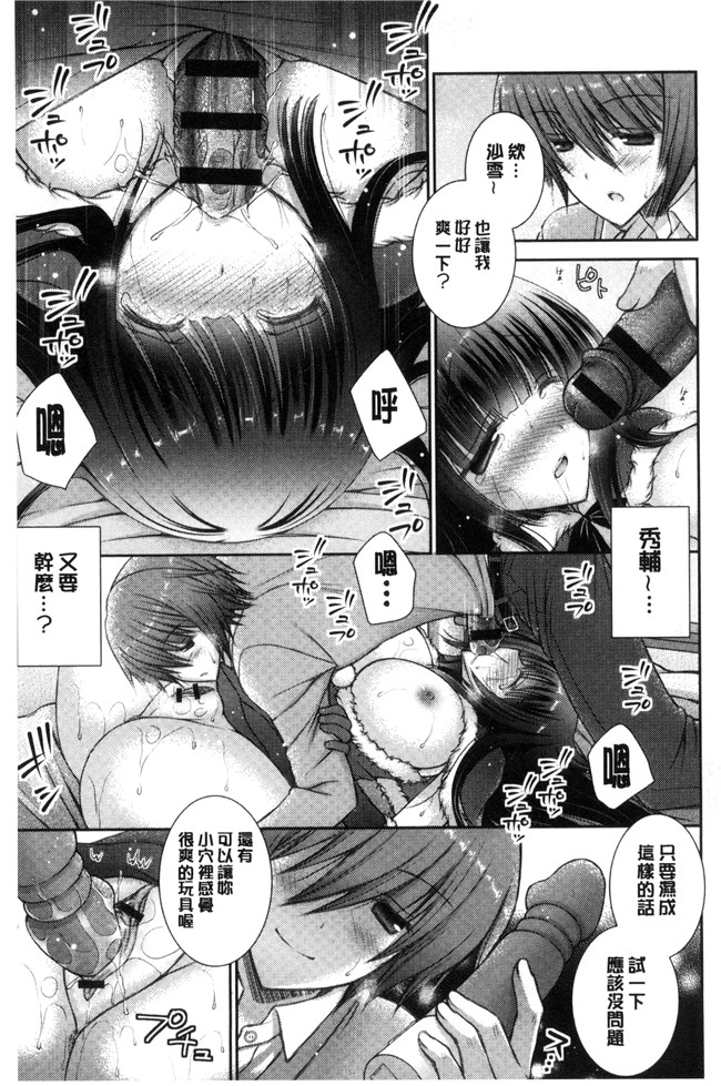 肉番少女漫画之[オレイロ] イイナリホリックlol本子