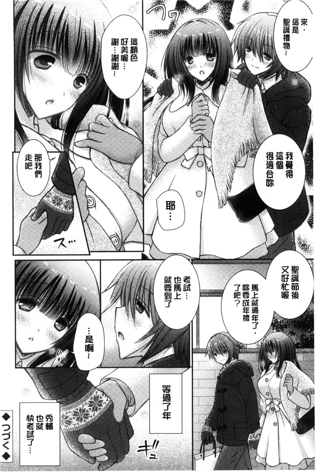 肉番少女漫画之[オレイロ] イイナリホリックlol本子