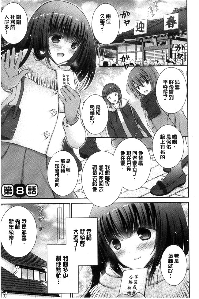 肉番少女漫画之[オレイロ] イイナリホリックlol本子