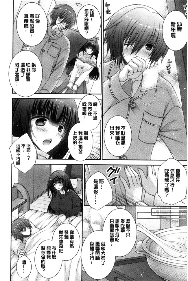 肉番少女漫画之[オレイロ] イイナリホリックlol本子